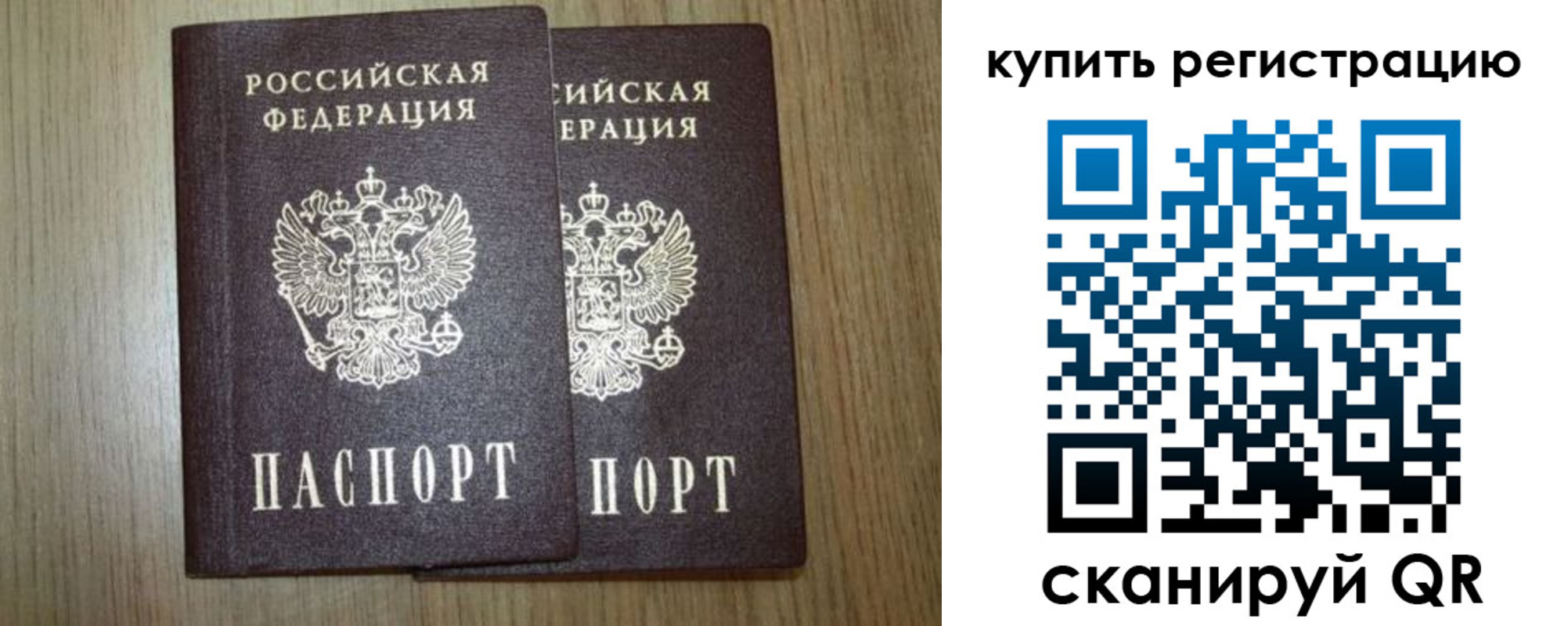 прописка в квартире в Сосенском