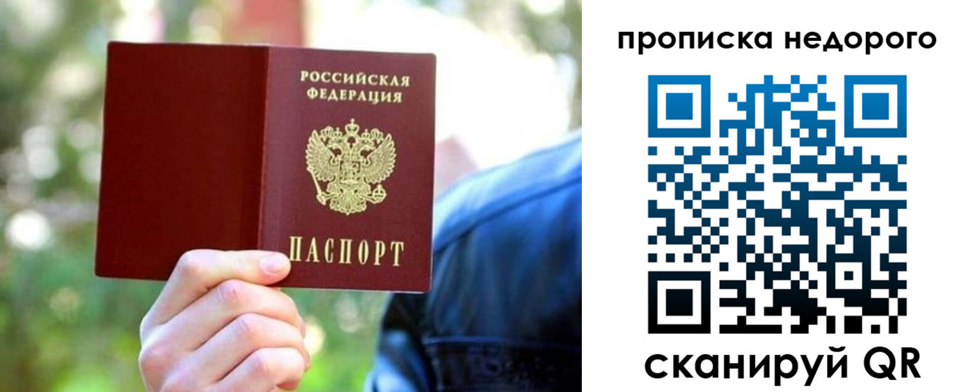 прописка в квартире в Сосенском