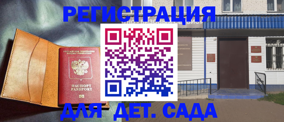 прописка гарантия в Сосенском