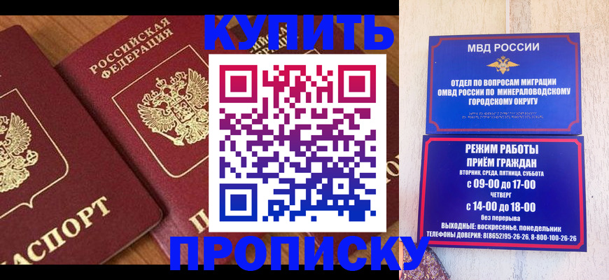 временная регистрация купить в Сосенском