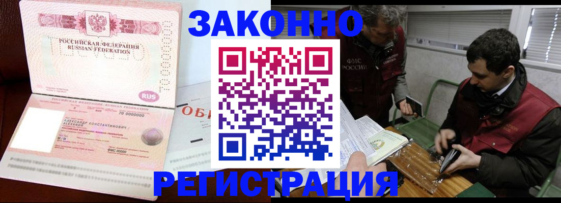 временная регистрация адрес в Сосенском