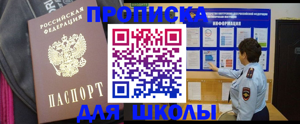 прописка для кредита в Сосенском