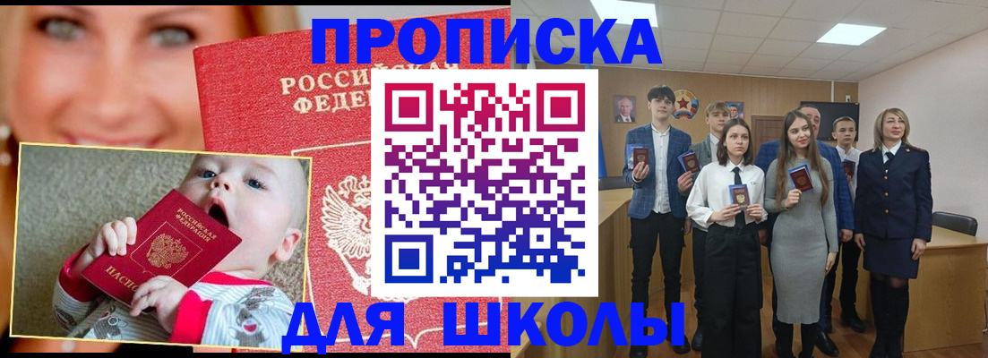 прописка регистрация в Сосенском