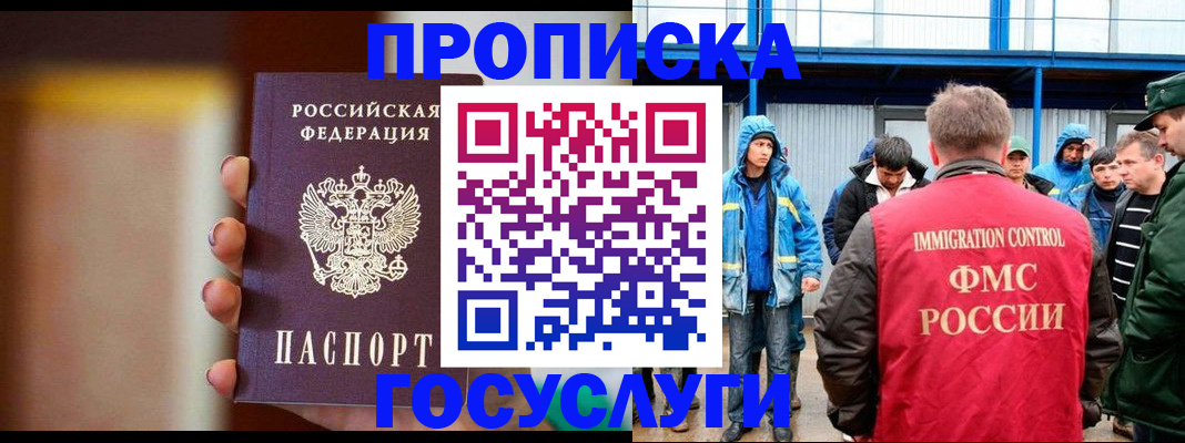 прописка от собственника в Сосенском