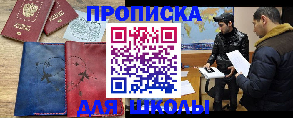 купить прописку в Сосенском